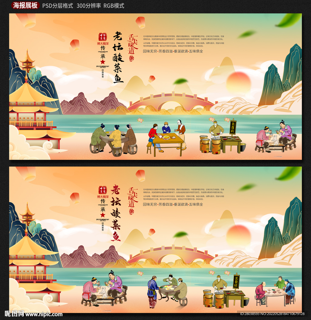 酸菜鱼