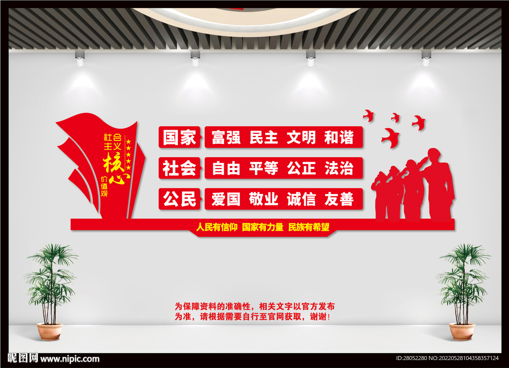 党建文化墙