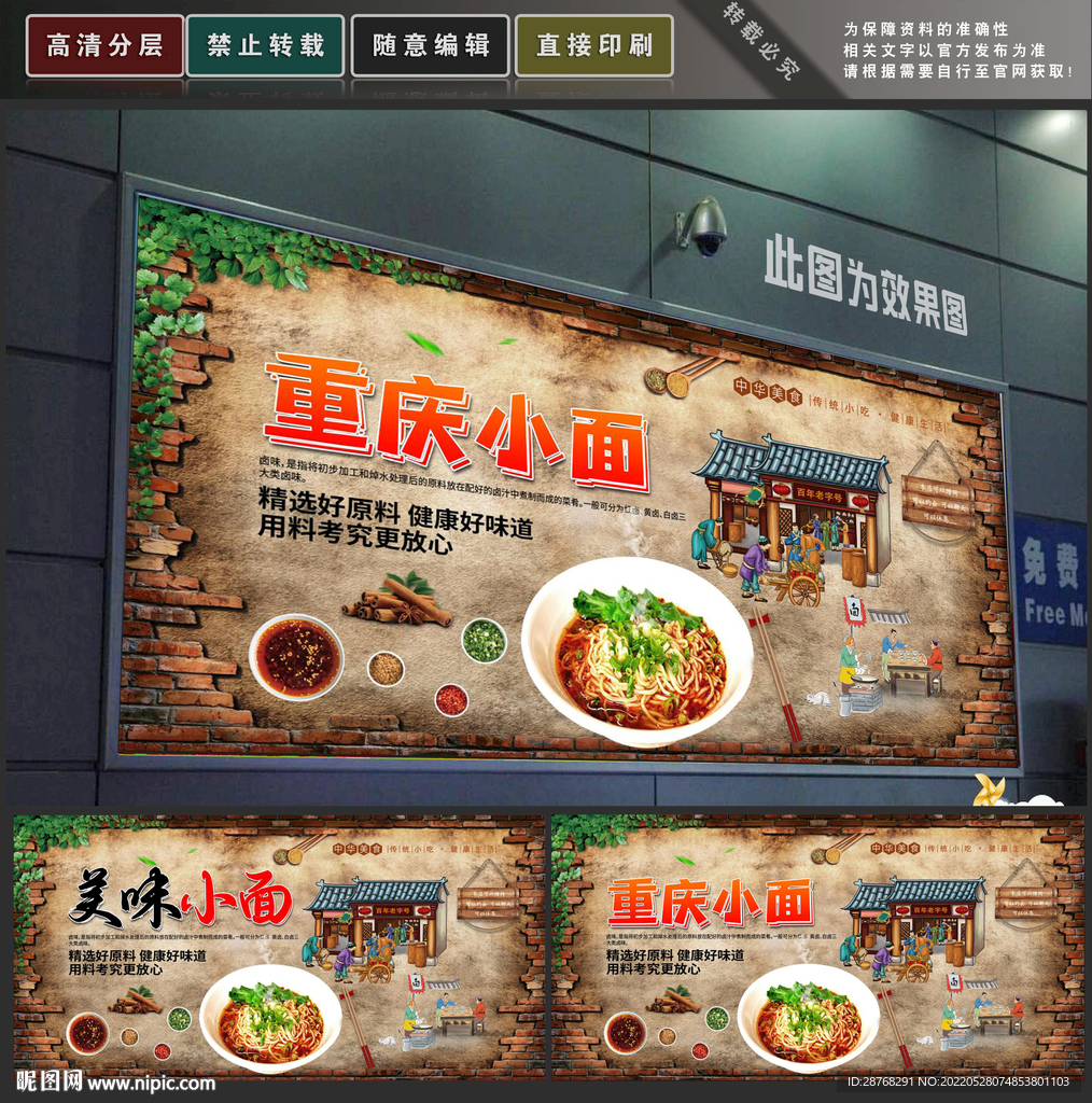 小面