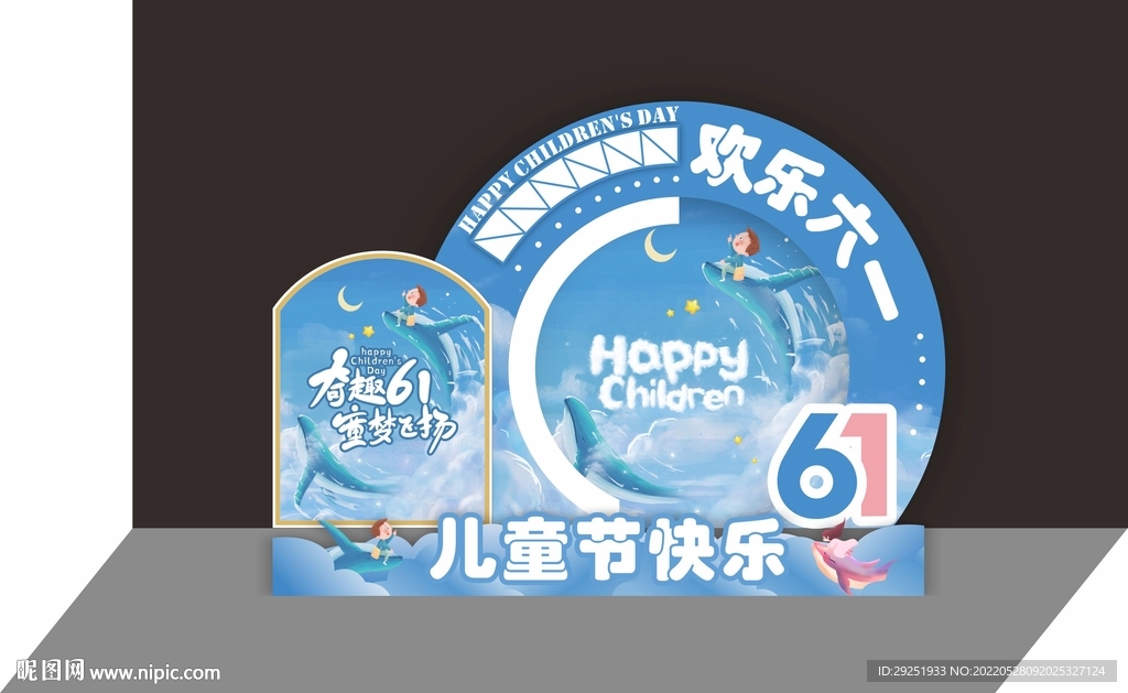 六一美陈布置