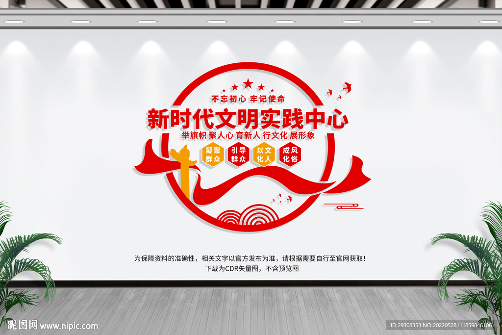 新时代文明实践站