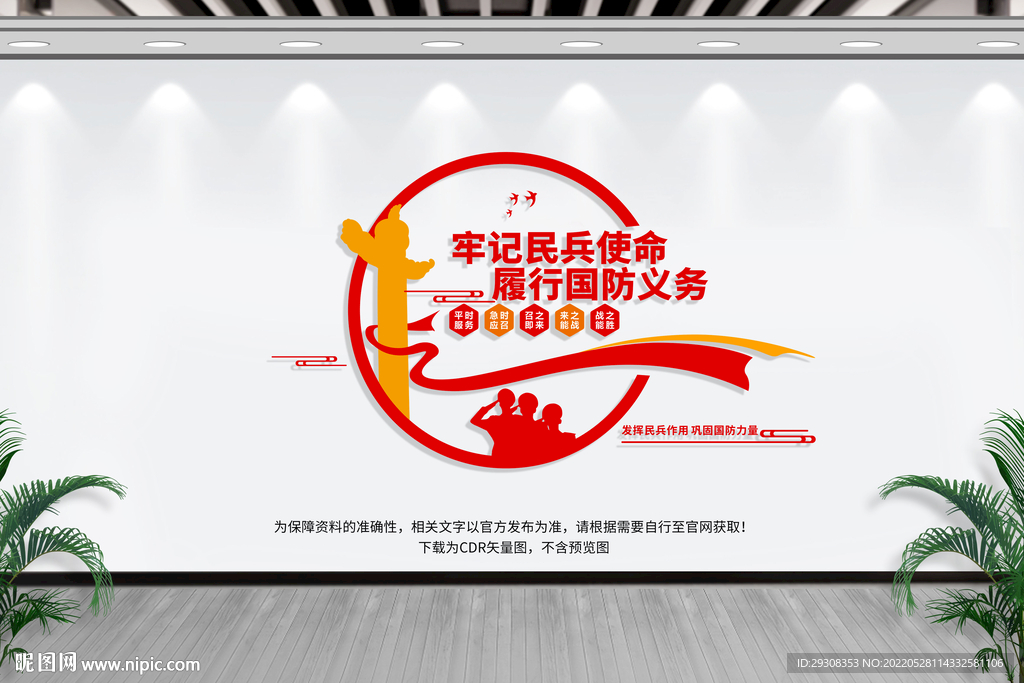 民兵之家.