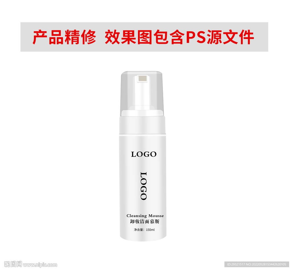 产品精修 护肤品精修 化妆品
