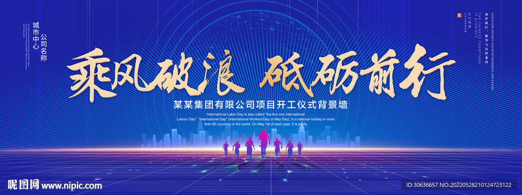 砥砺前行