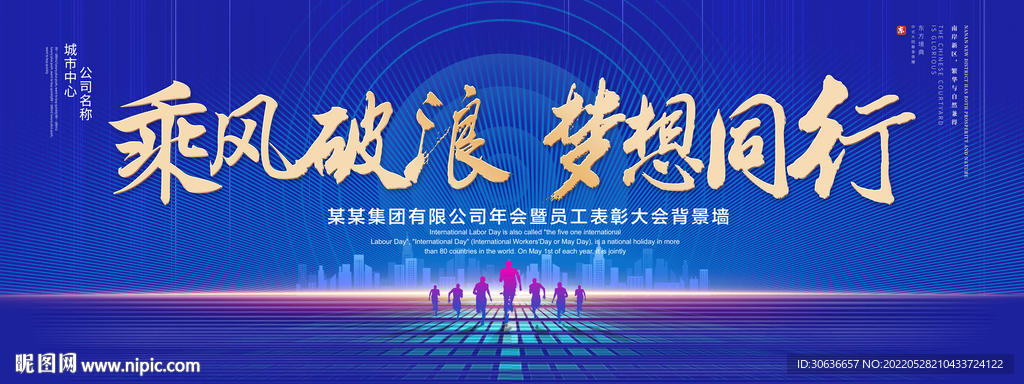 梦想同行