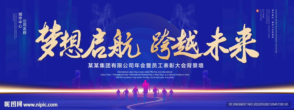 梦想启航