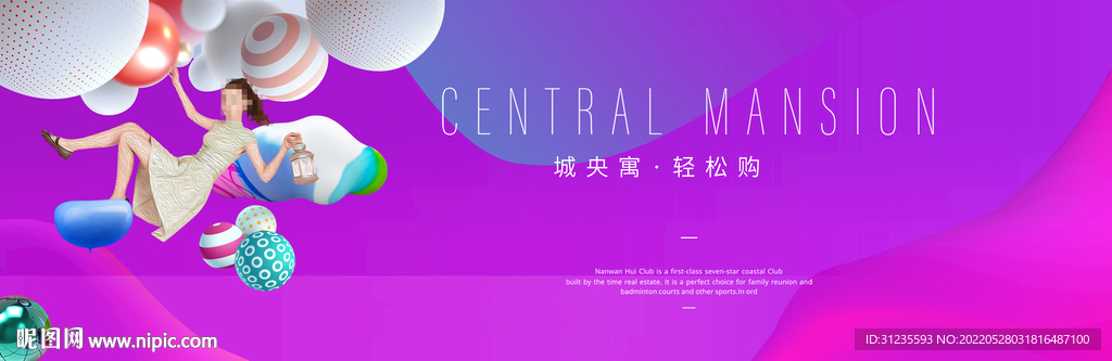 公寓地产