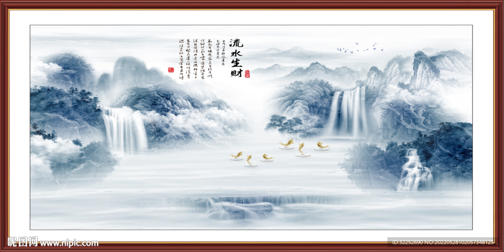 流水生财