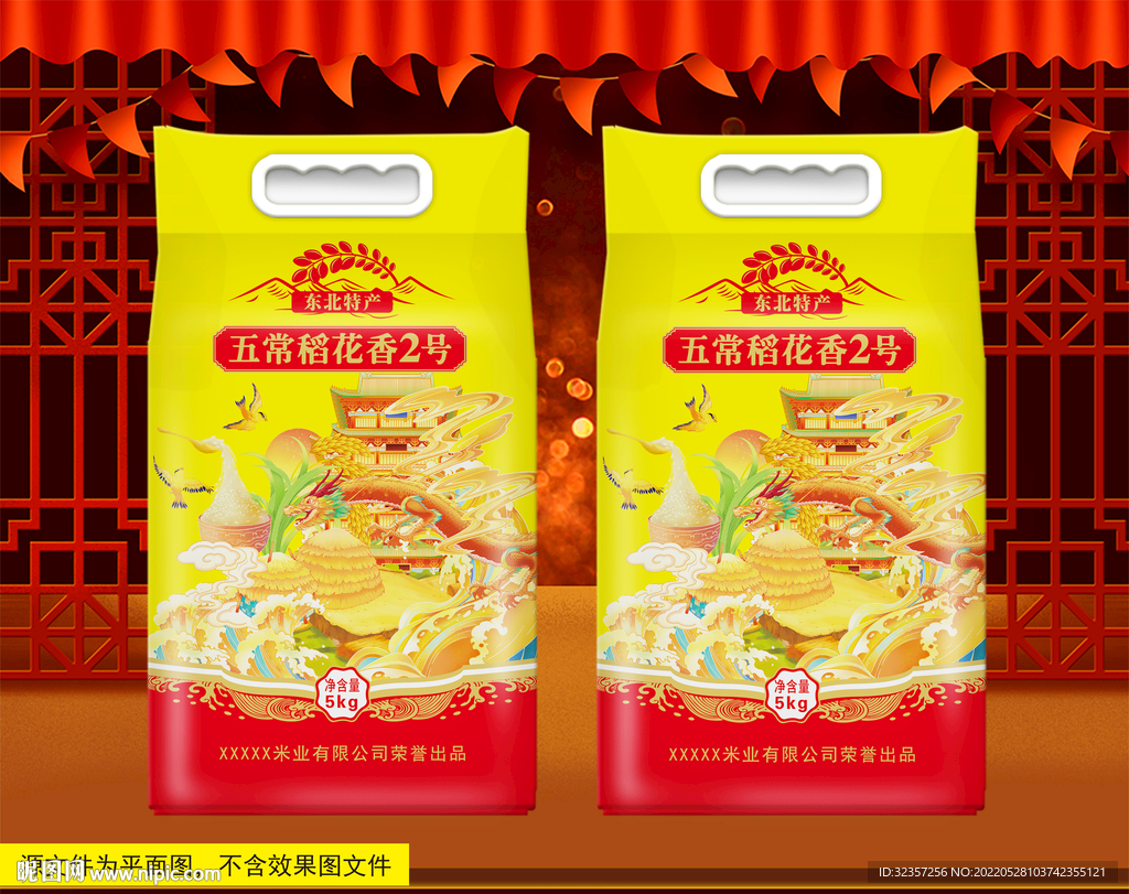 大米包装