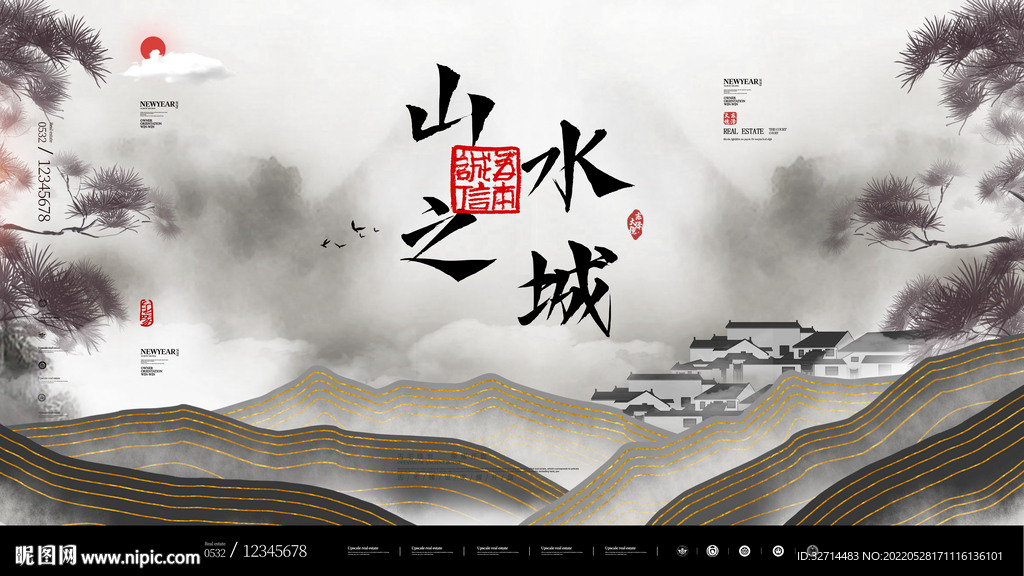 中式地产海报
