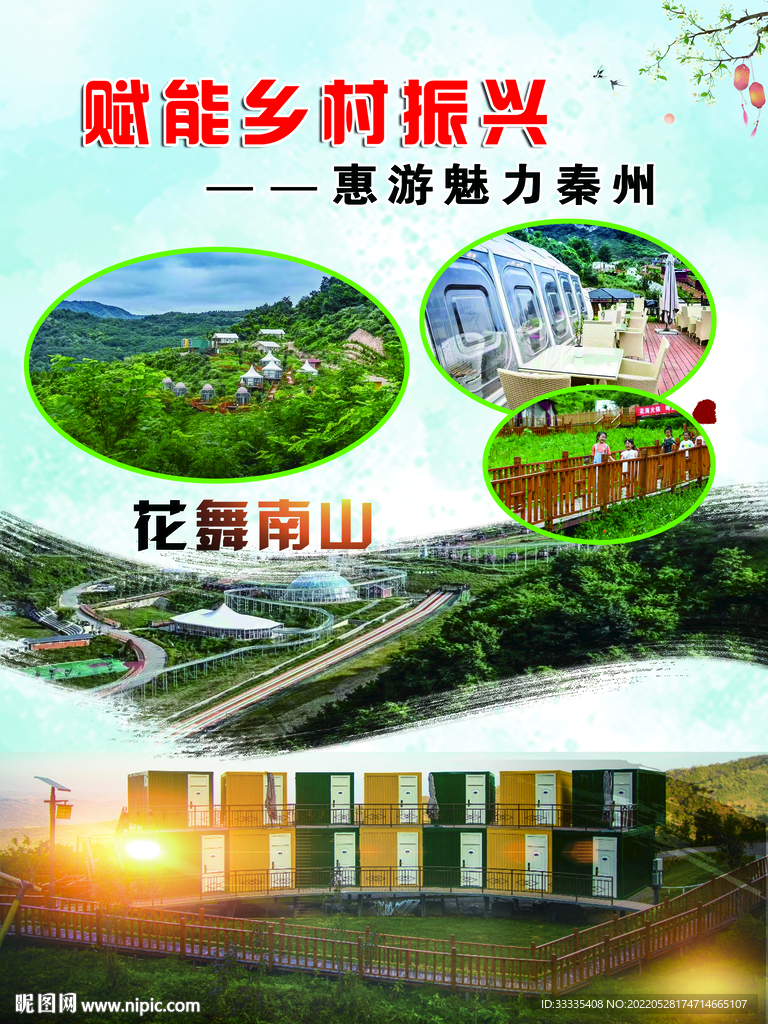 文化旅游
