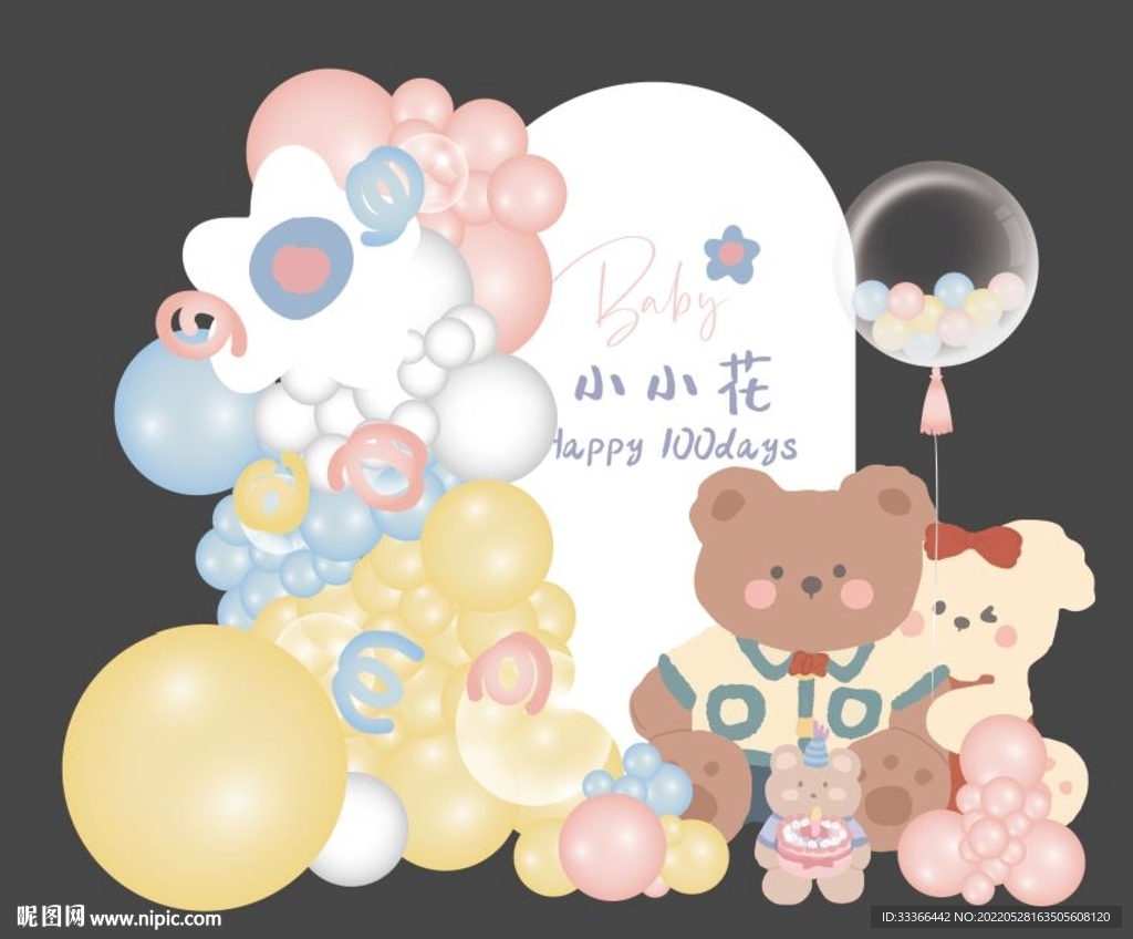 可爱生日宴