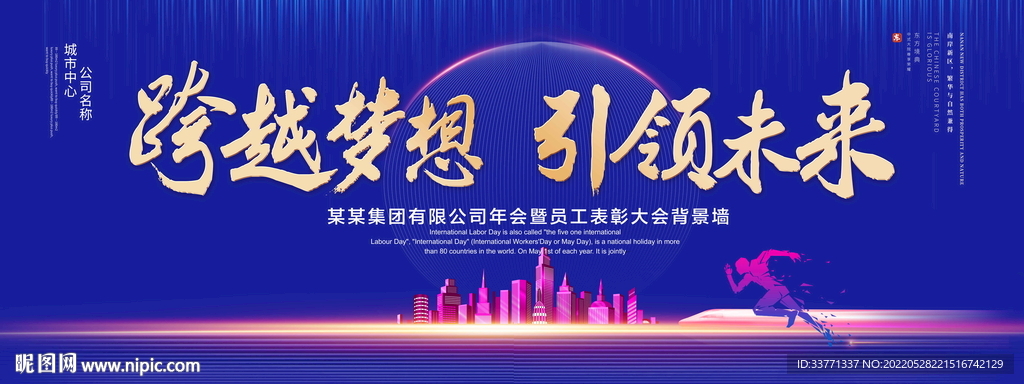 引领未来