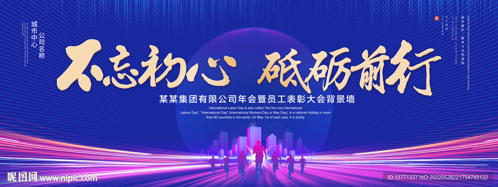 砥砺前行