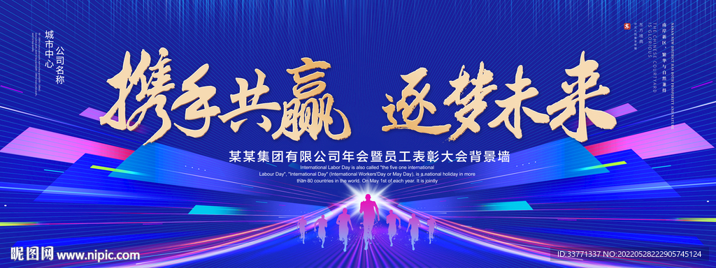 逐梦未来