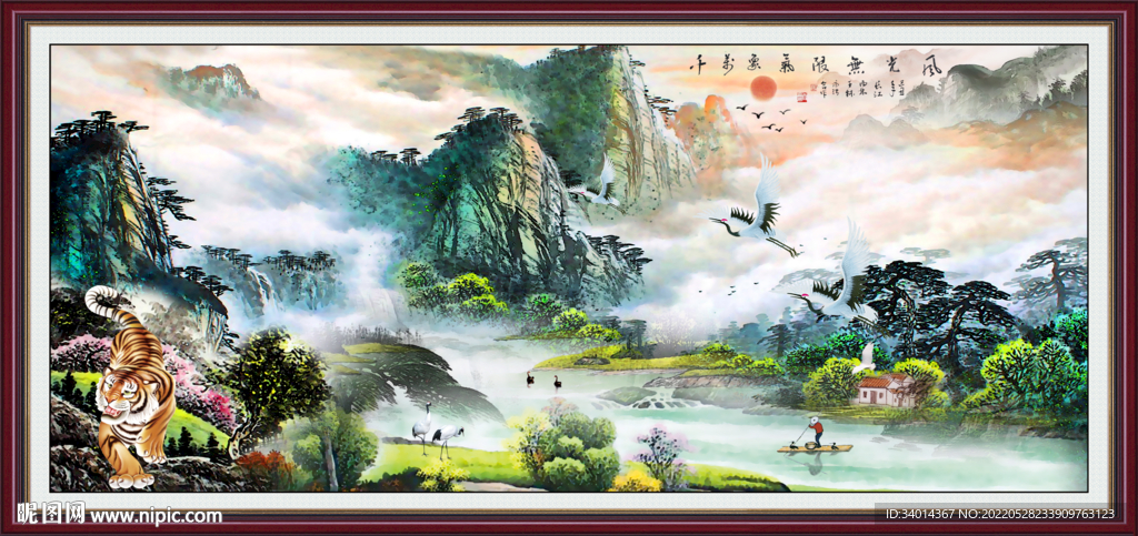 山水国画