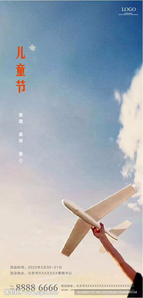 六一儿童节