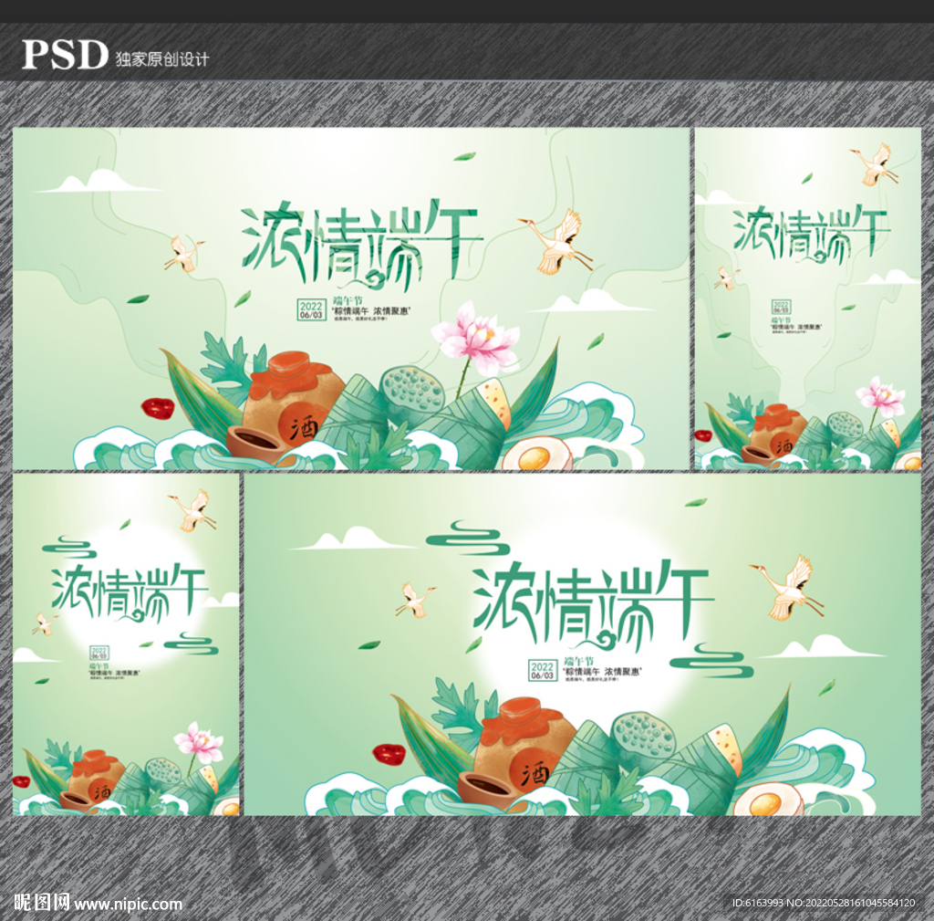 端午
