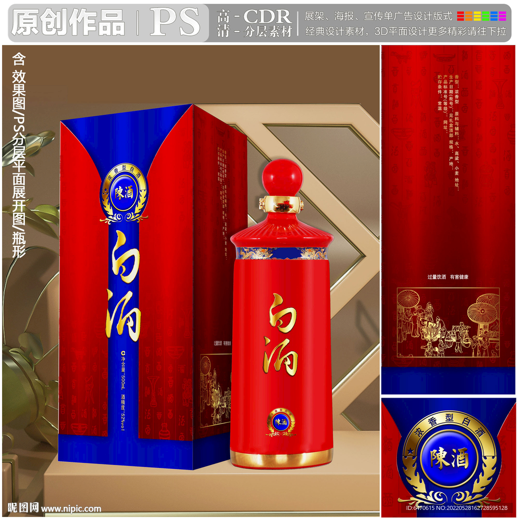 白酒陈酒