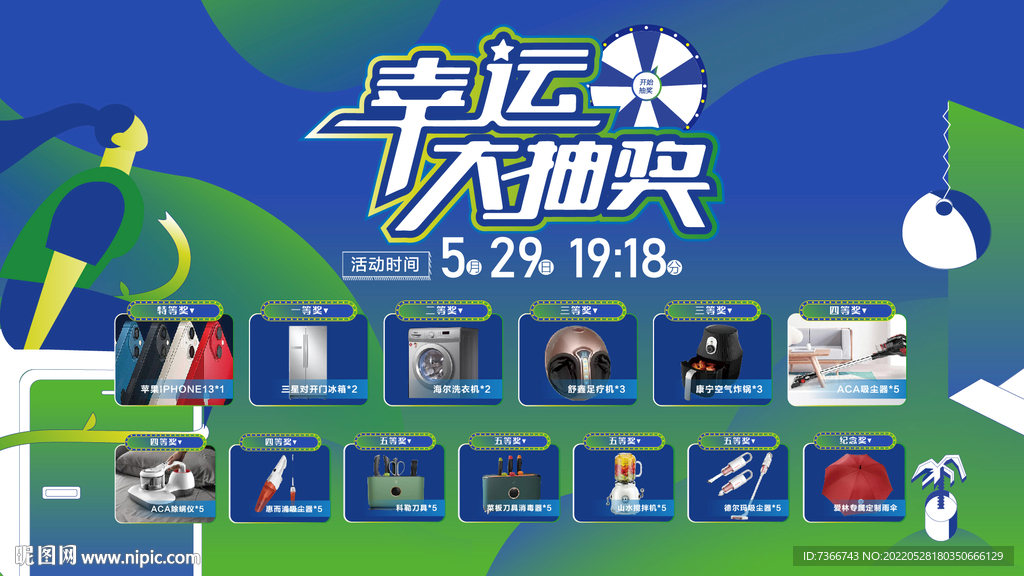 地产活动