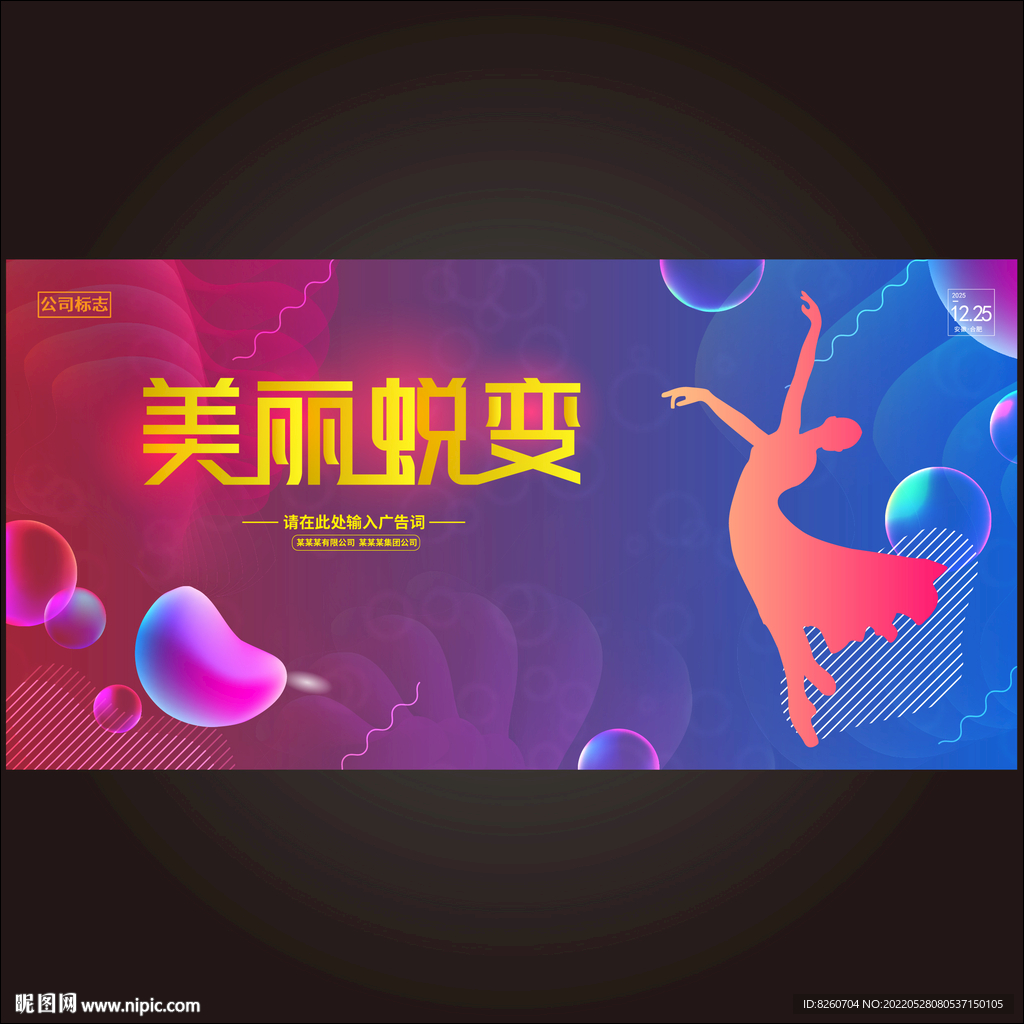  舞蹈比赛