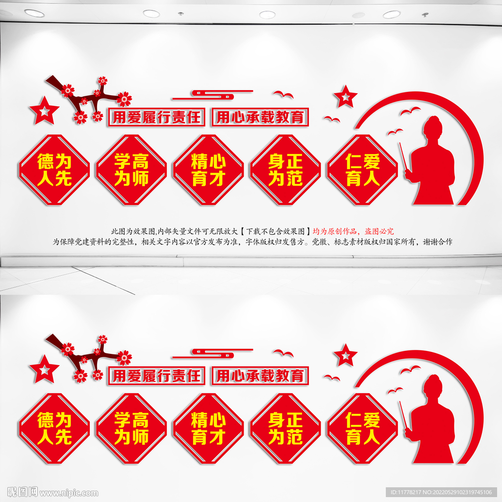 教师办公室文化