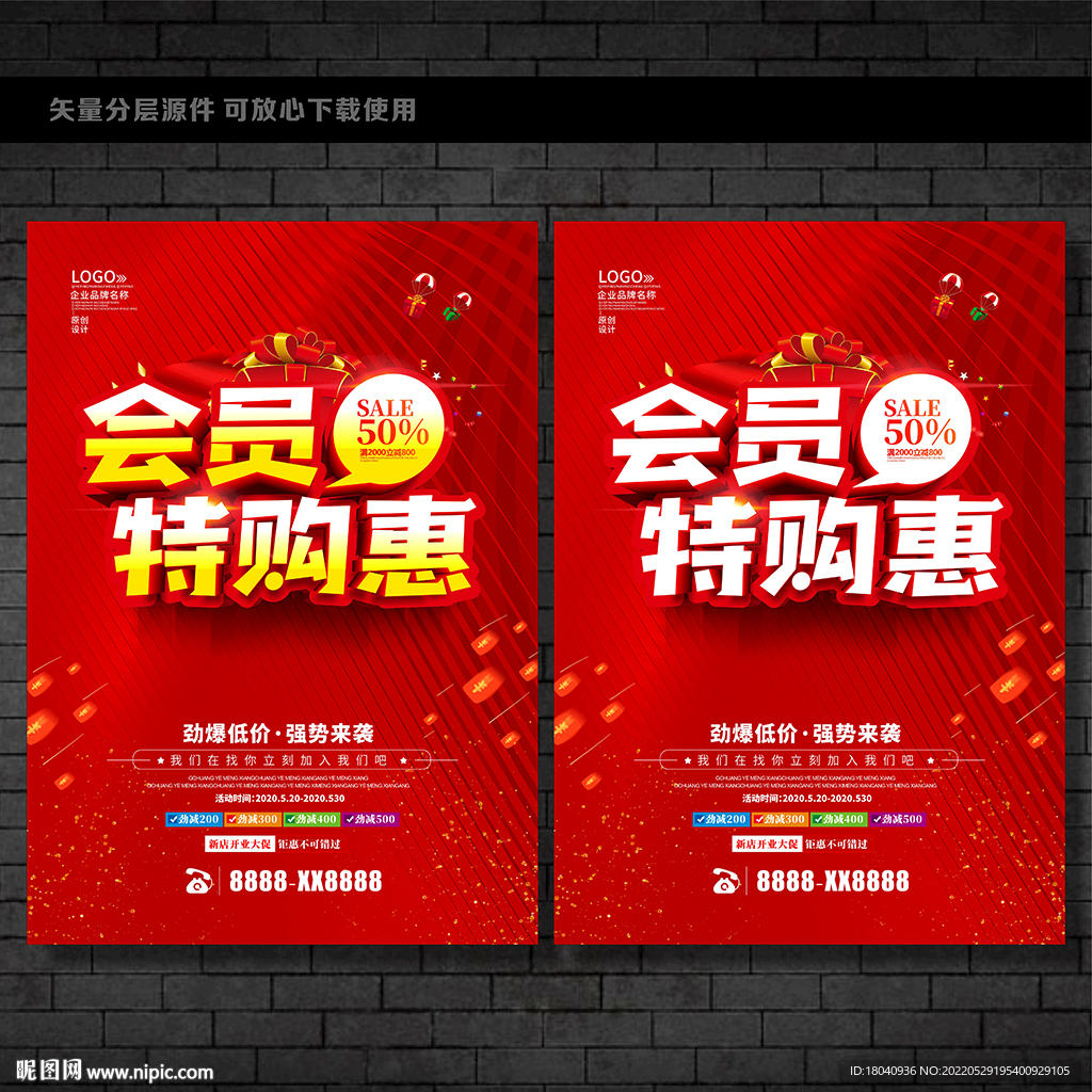 会员特惠 