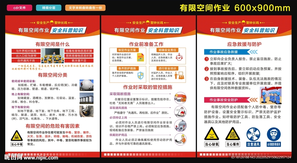 有限空间