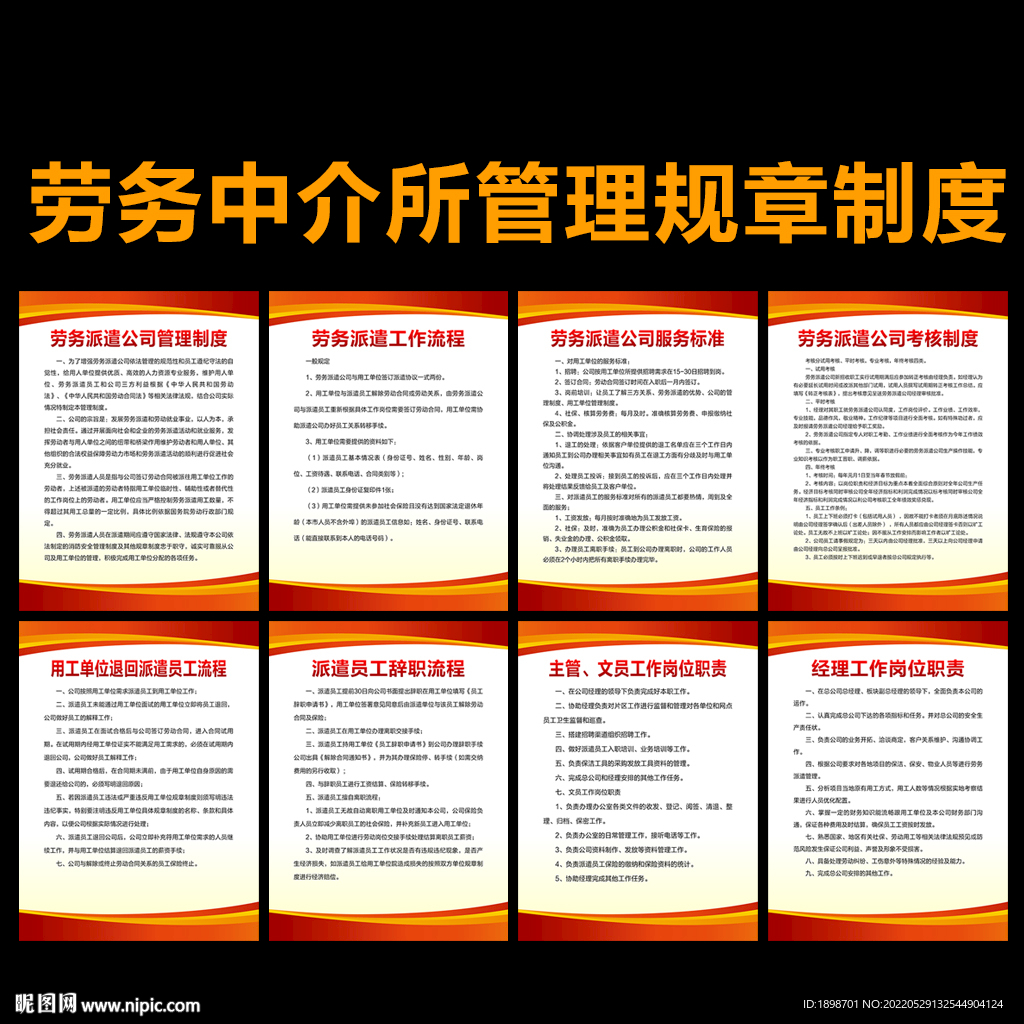 人力资源
