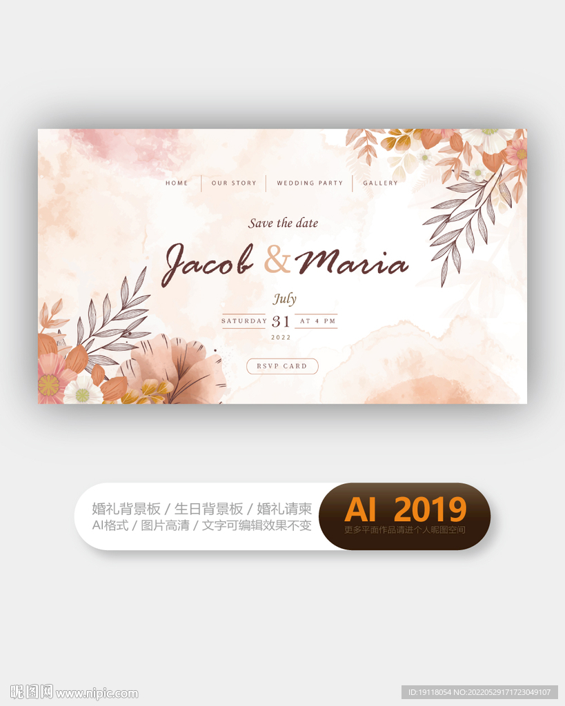 婚礼背景展板设计婚礼海报设计