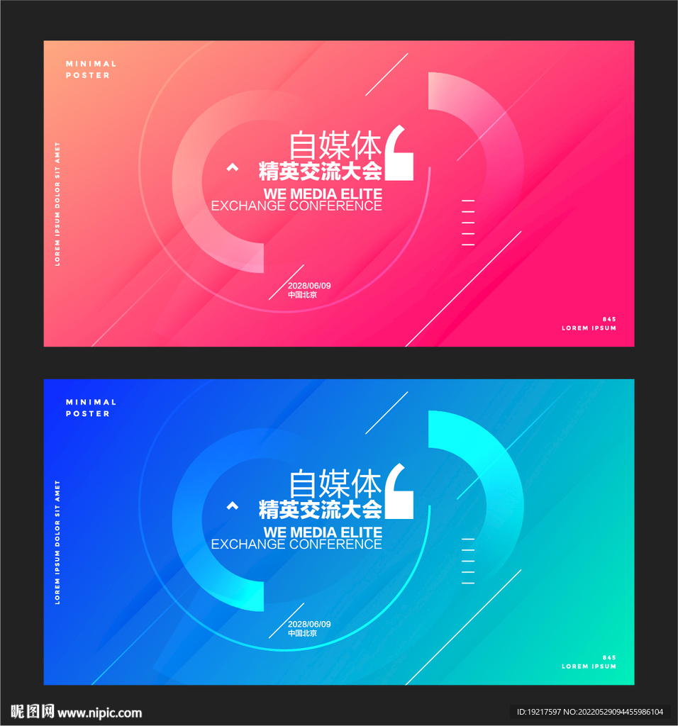 自媒体精英交流会