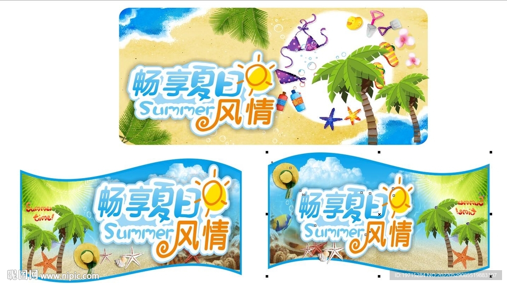 夏季吊牌