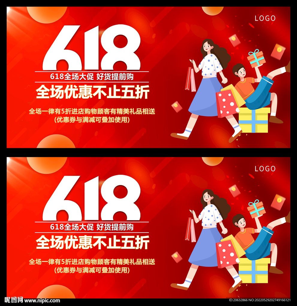 618五折大促