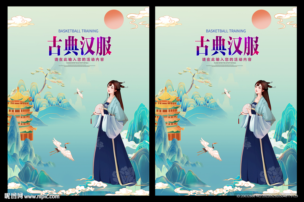 汉服文化
