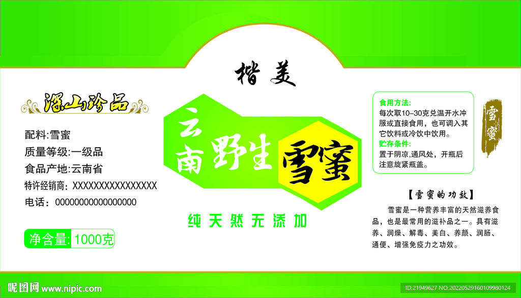 蜂巢标签