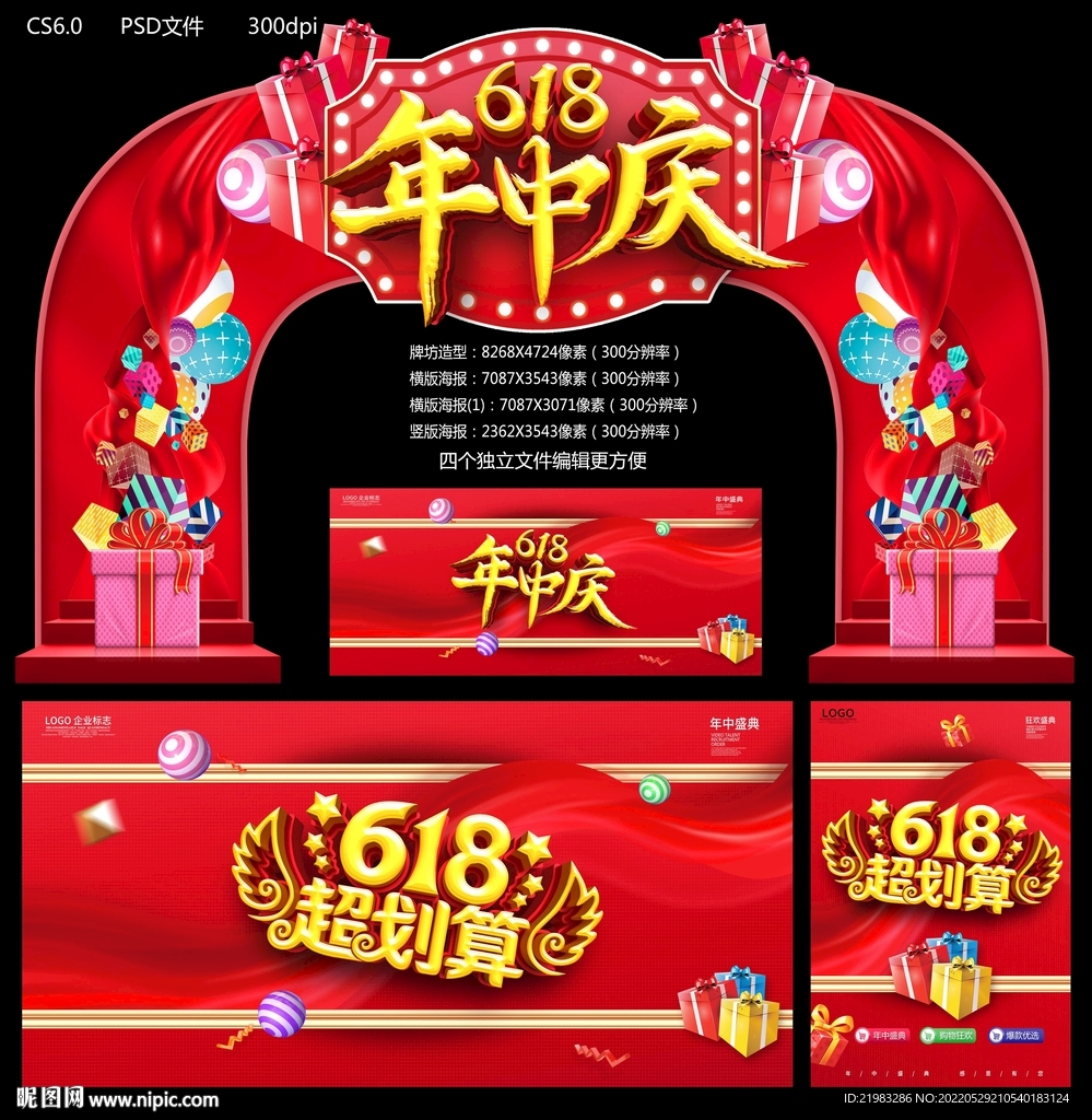 618年中庆