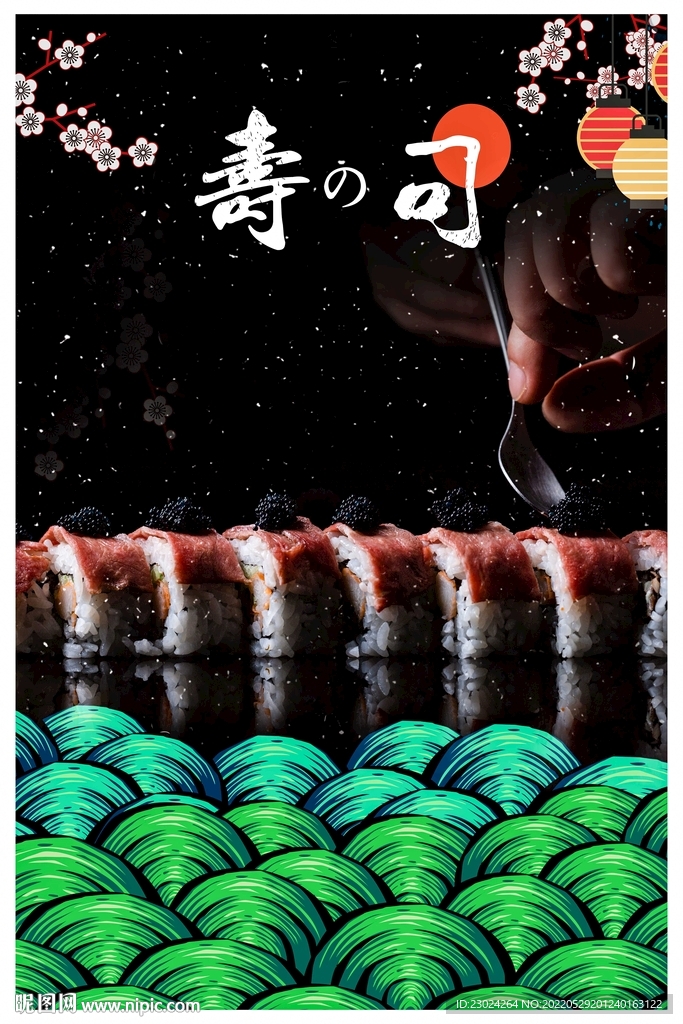 寿司 美食