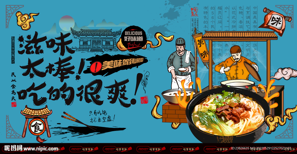 刀削面