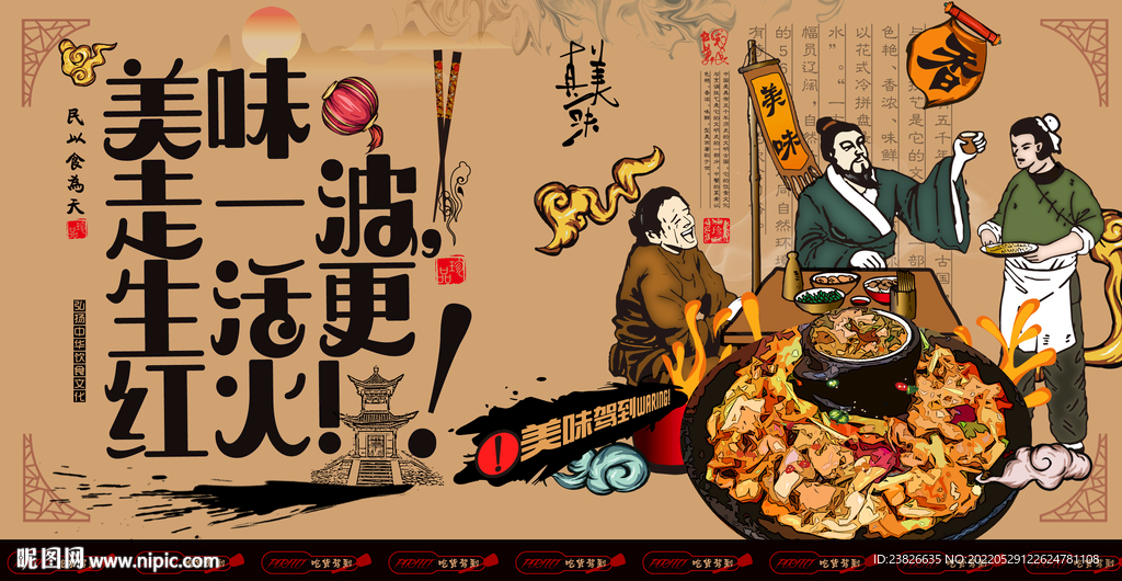 贵州烙锅