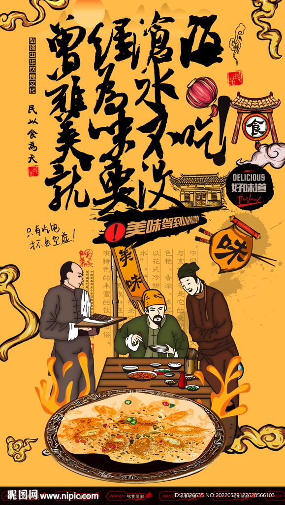 锅巴