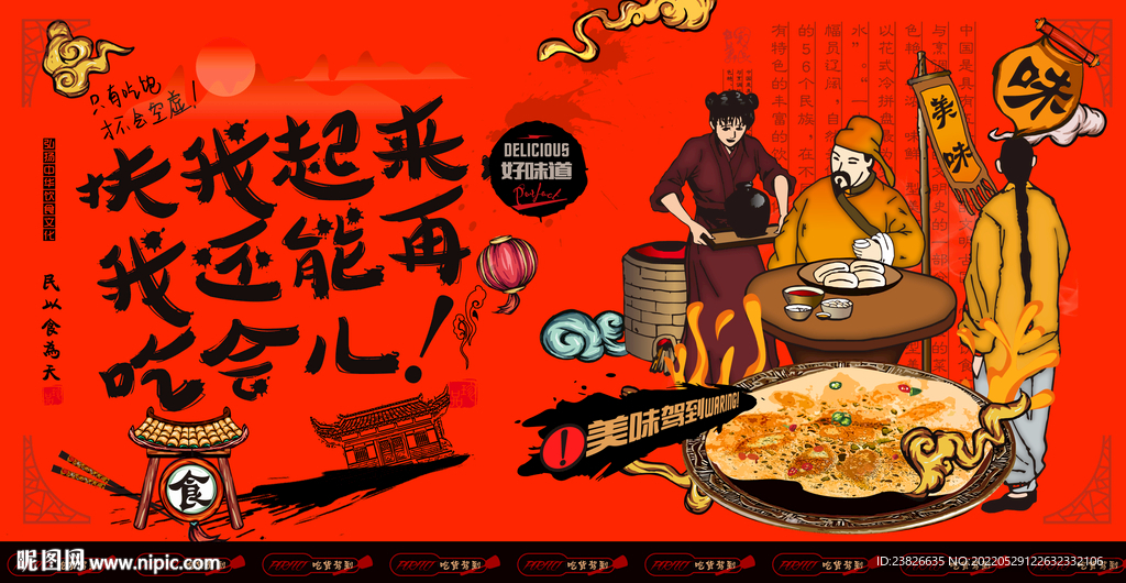 锅巴