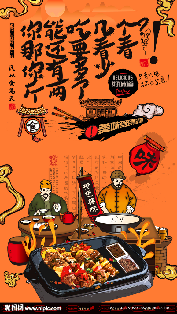 烤肉