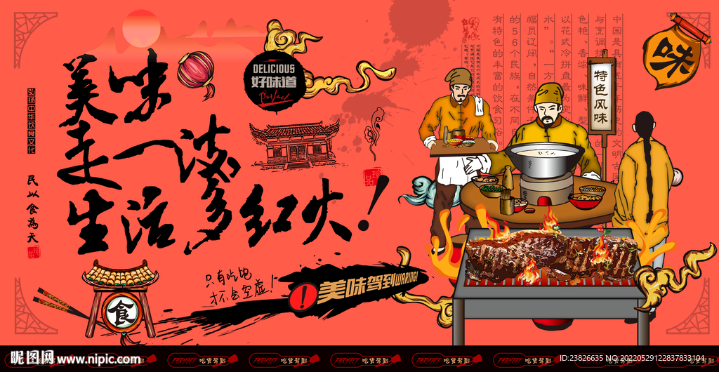 烤肉