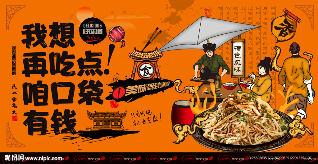 凉面