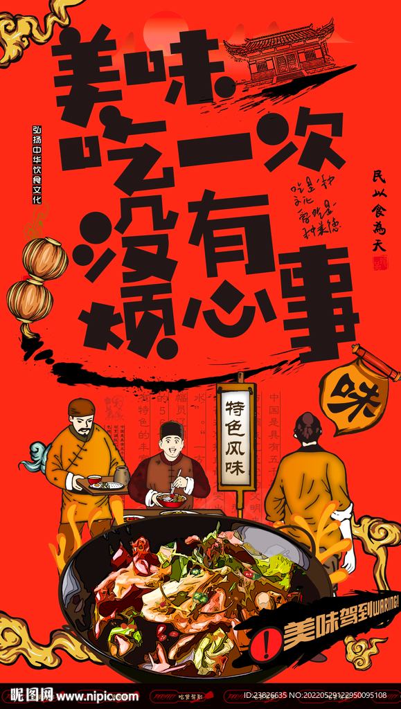 麻辣香锅