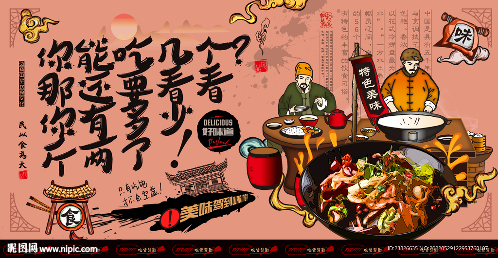麻辣香锅