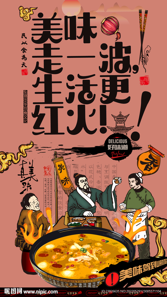 汤