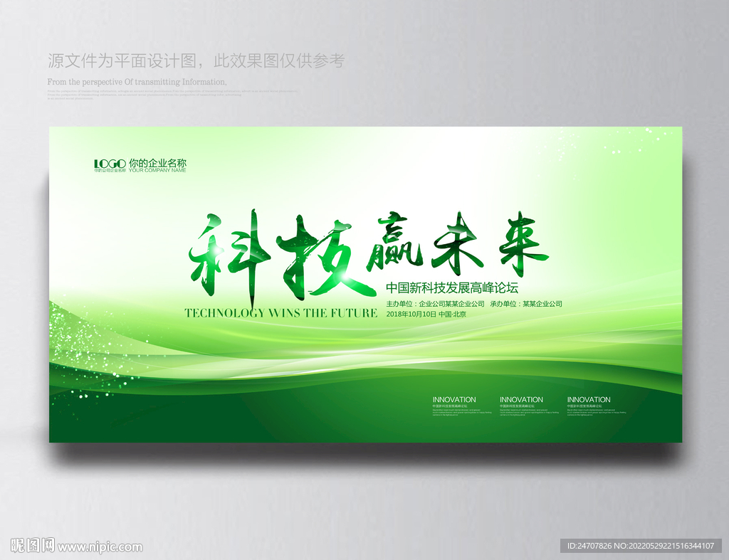 绿色背景
