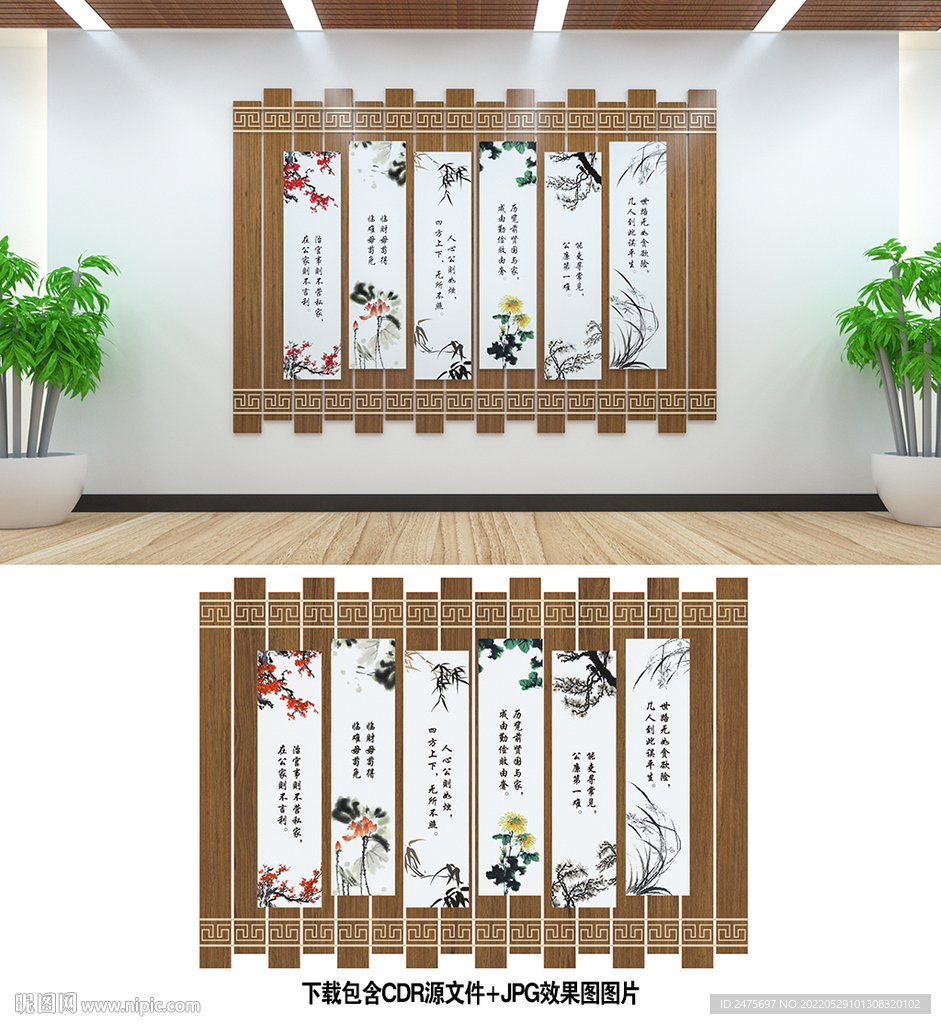 廉政格言