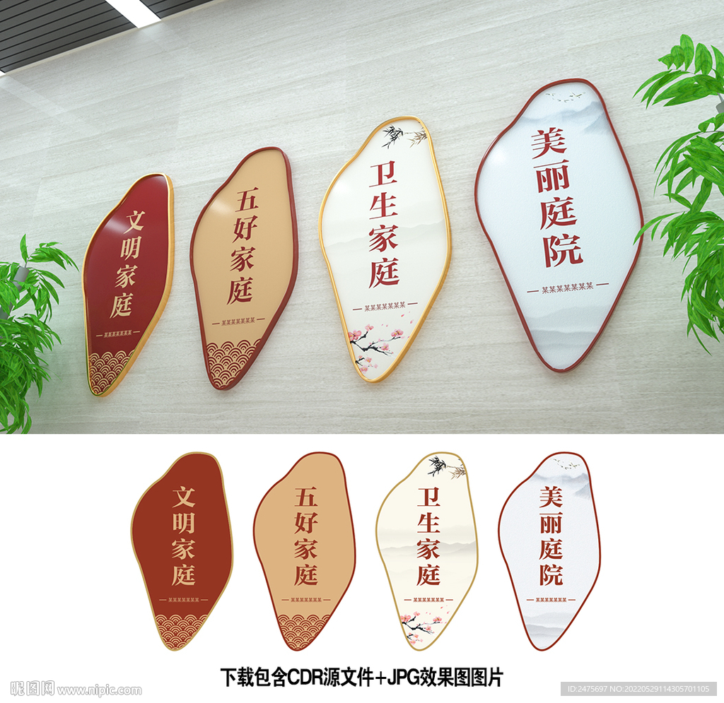 美丽庭院
